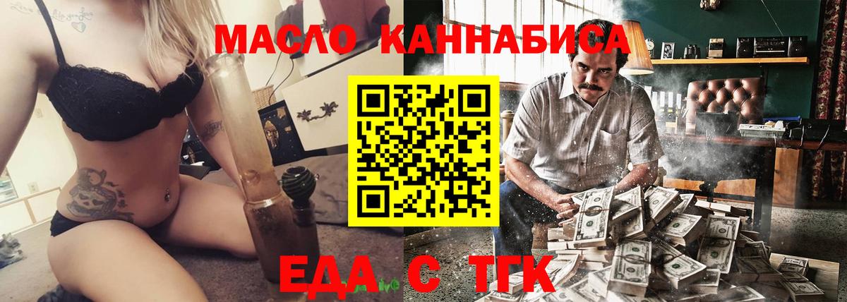 Нерюнгри  Cannafood марихуана  Вход с VPN 