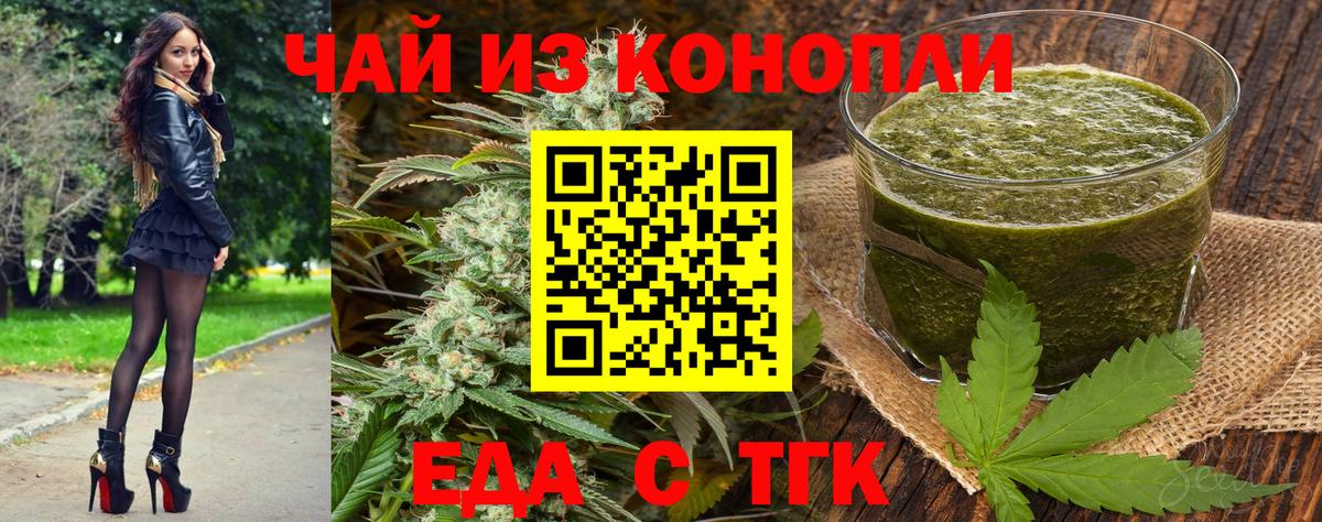Печенье с ТГК марихуана Нерюнгри