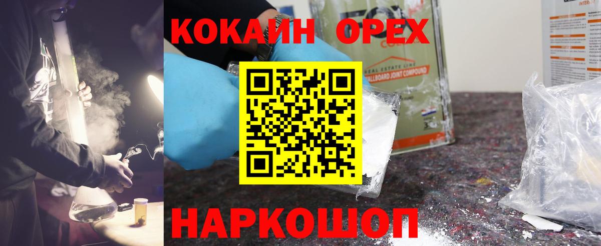 Кокаин  COCAIN Колумбийский  Вход с VPN  COCAIN Fish Scale  где купить наркоту  Нерюнгри 