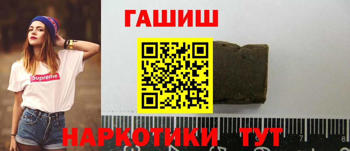купить   Вход с VPN  Нерюнгри  Гашиш гарик  Гашиш гашик 