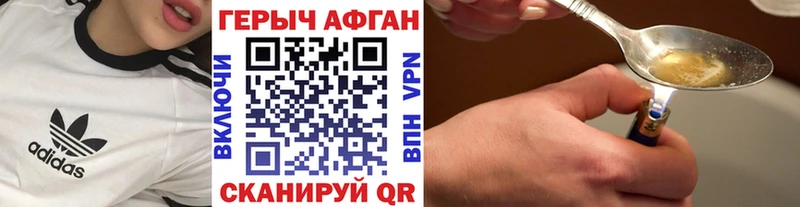 купить наркотик  ОМГ ОМГ зеркало  Героин Афган  даркнет телеграм  Нерюнгри 
