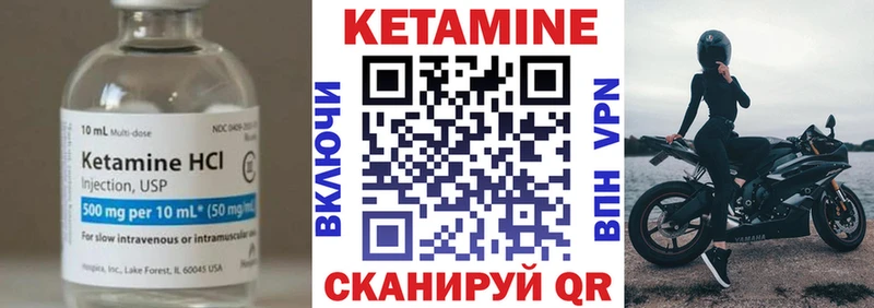 Кетамин VHQ  купить закладку  Нерюнгри 