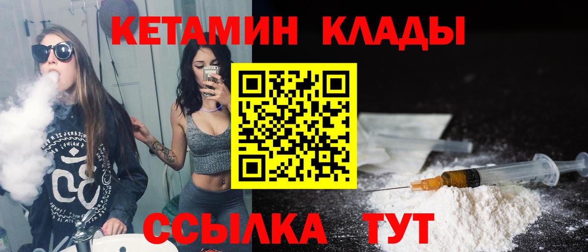 Кетамин VHQ Нерюнгри