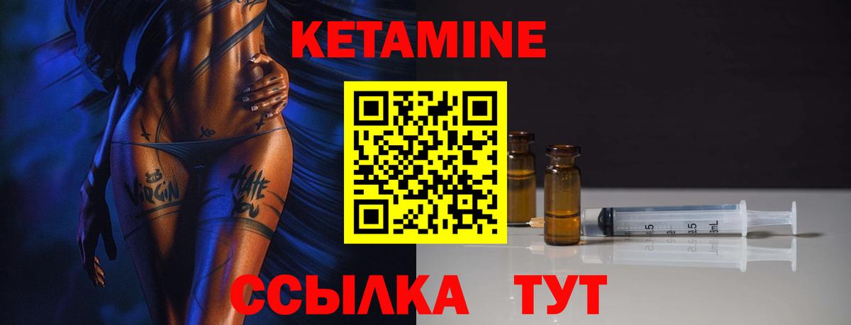 КЕТАМИН VHQ  КЕТАМИН VHQ  Вход с VPN  Нерюнгри 