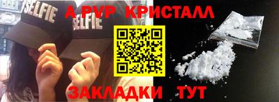 кристаллы Донецк