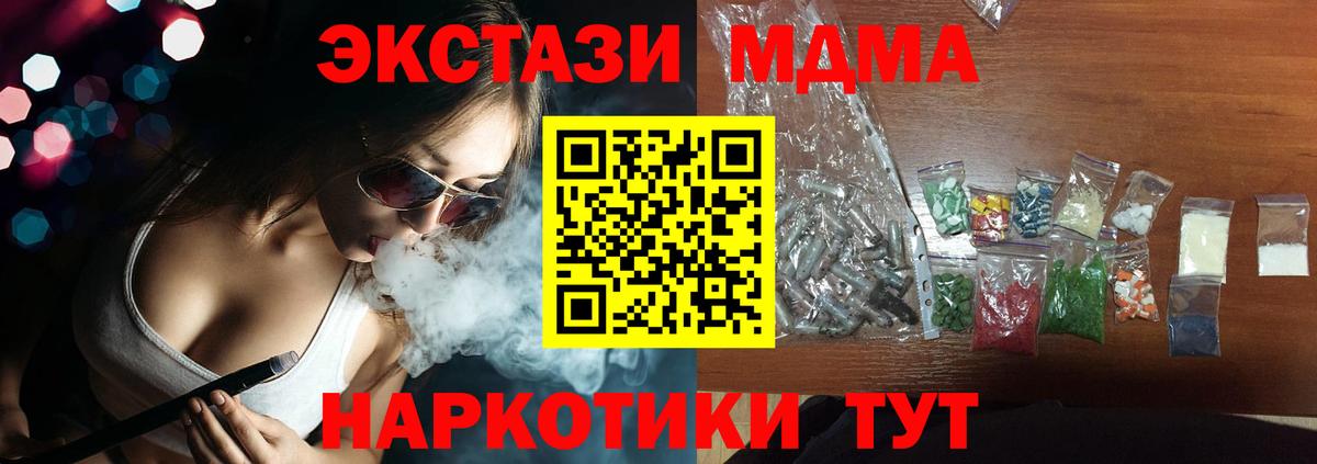 МДМА VHQ  MDMA  Нерюнгри  Вход с VPN  МДМА crystal 