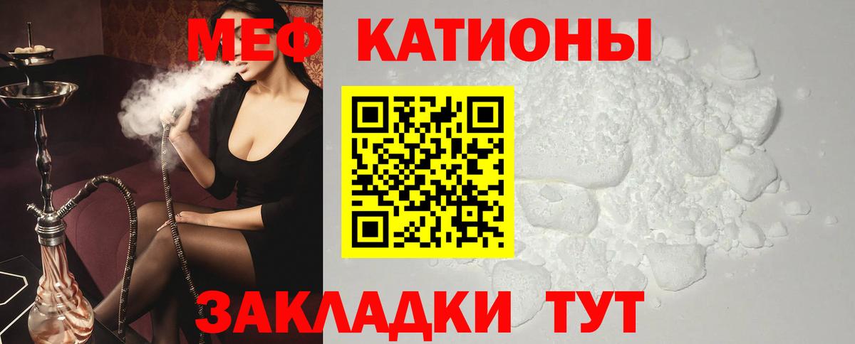 Меф мяу мяу кристаллы Нерюнгри