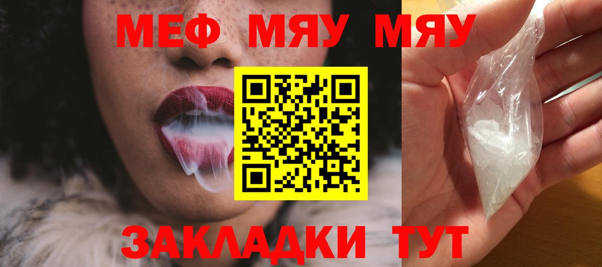 Мефедрон кристаллы  МЕФ  Нерюнгри  Вход с VPN 