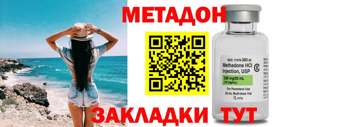 Метадон белоснежный  Вход с VPN  МЕТАДОН белоснежный  Нерюнгри 