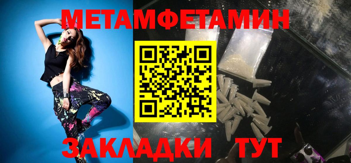 МЕТАМФЕТАМИН кристалл Нерюнгри