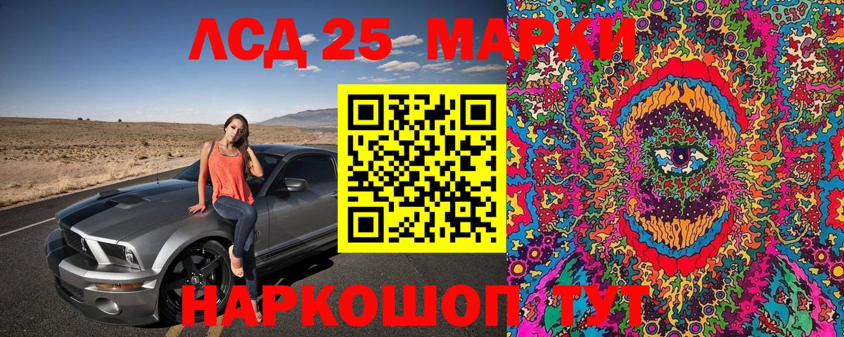 Марки 25I-NBOMe 1,5мг  Вход с VPN  Нерюнгри 