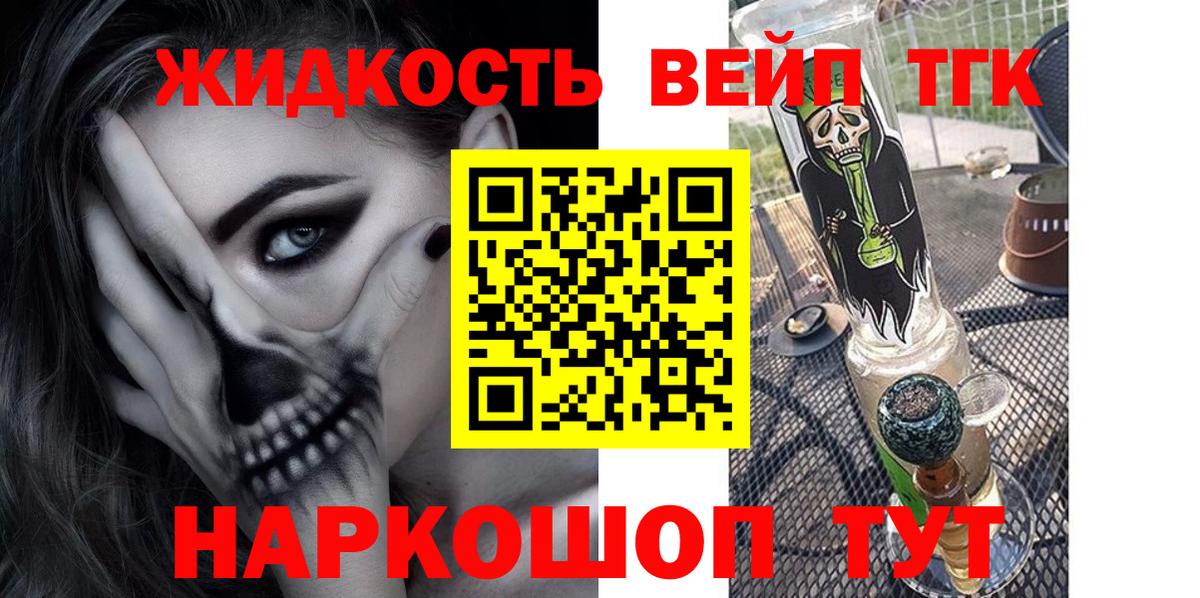Нерюнгри  Дистиллят ТГК жижа  Вход с VPN  ТГК THC oil 